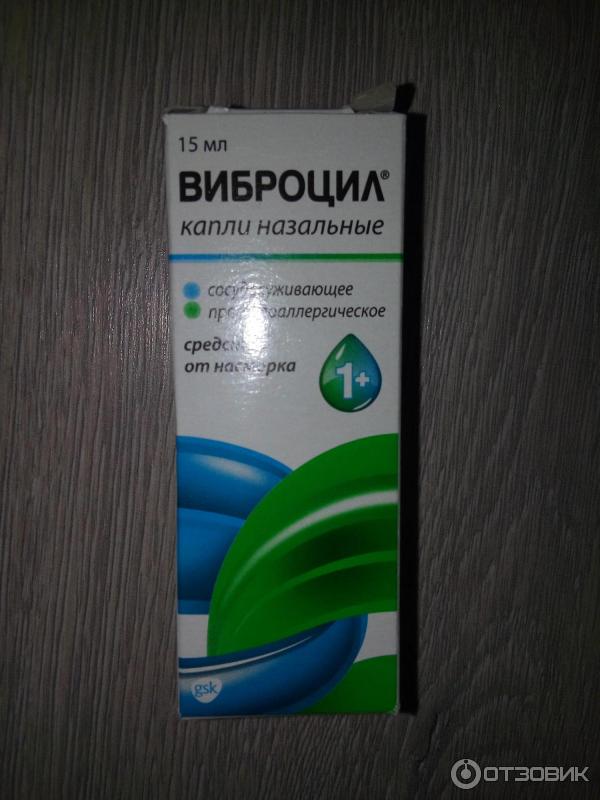 Аналог капель виброцил. Виброцил при аллергическом рините. Виброцил упаковка. Виброцил гель назальный. Виброцил мазь.