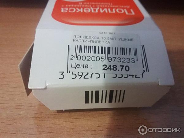 Полидекса Ушные Капли Купить