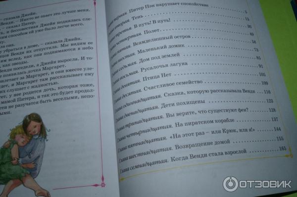 Книга Питер Пен - Джеймс Барри фото