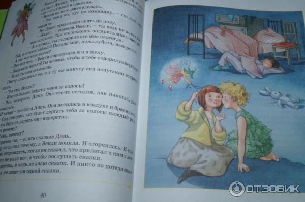 Книга Питер Пен - Джеймс Барри фото