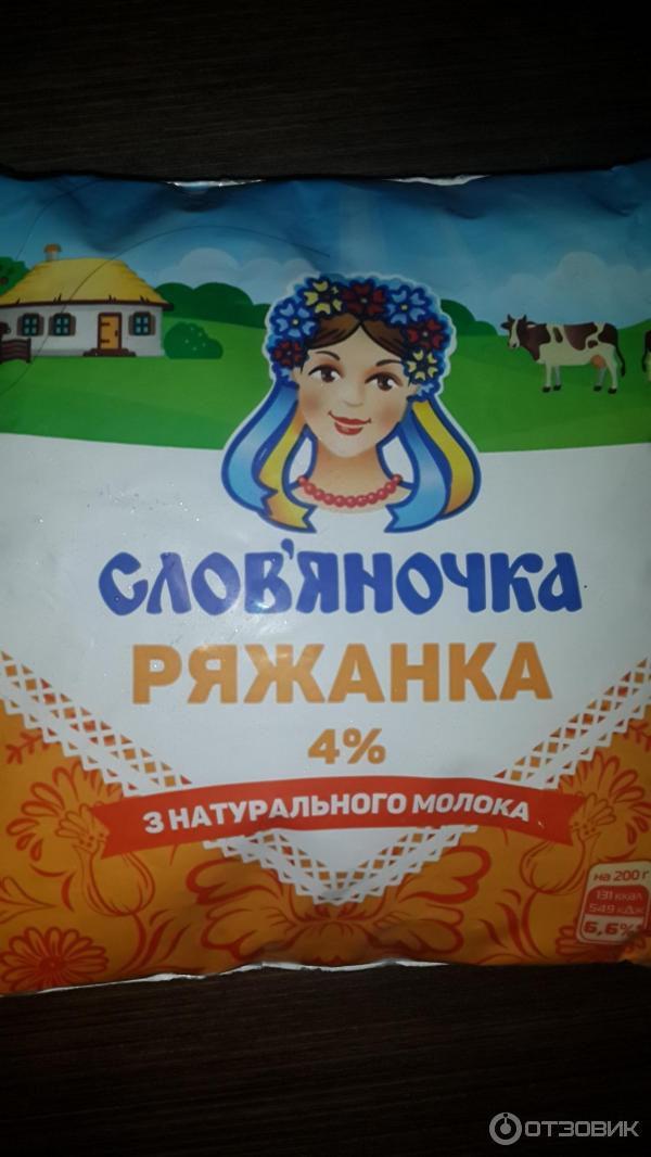 Ряженка Словяночка 4% фото