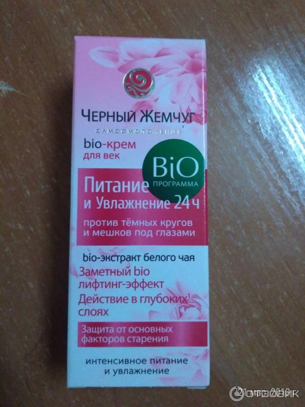 Bio-крем для век Черный жемчуг Питание и увлажнение фото