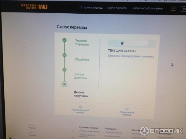 Перевод Вестерн Юнион (Western Union): отправить и получить в Банке Кредит Днепр