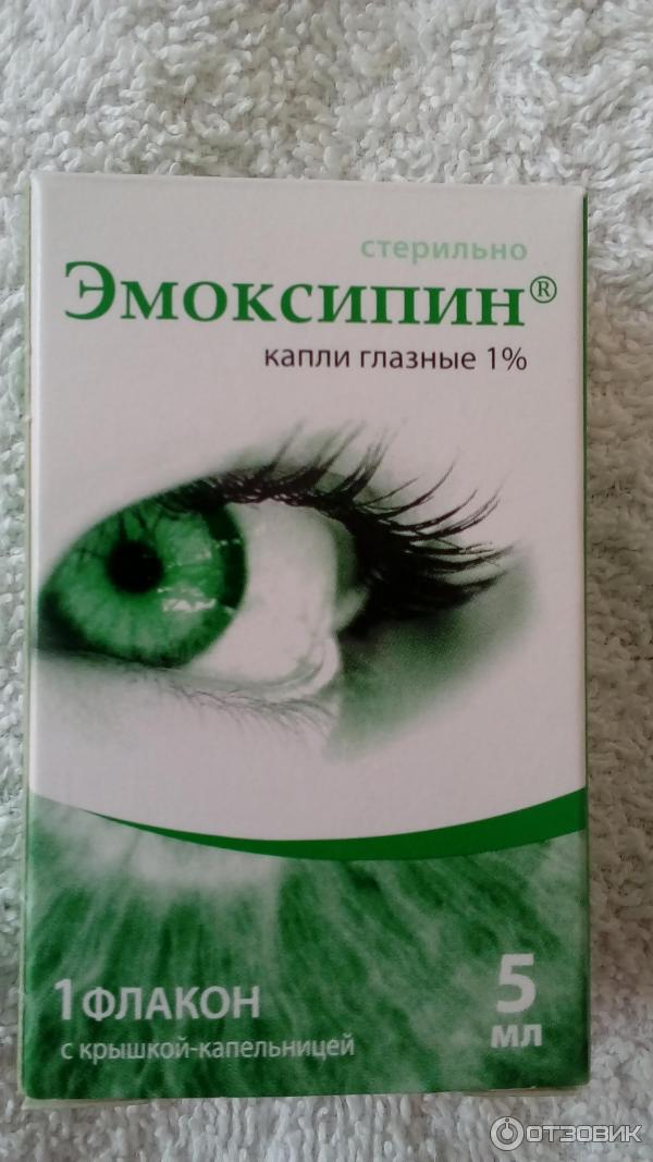 Эмоксипин глазные отзывы пациентов. Эмоксипин глазные. Эмоксипин капли. Глазные капли эпомиксин. Капли для глаз диабетикам.