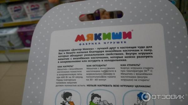 Игрушка Доктор Мякиш Заинька фото