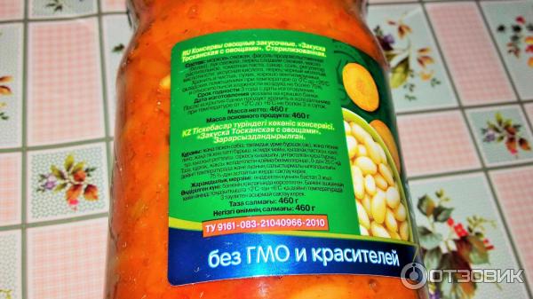 Закусочка Дядя Ваня По-тоскански