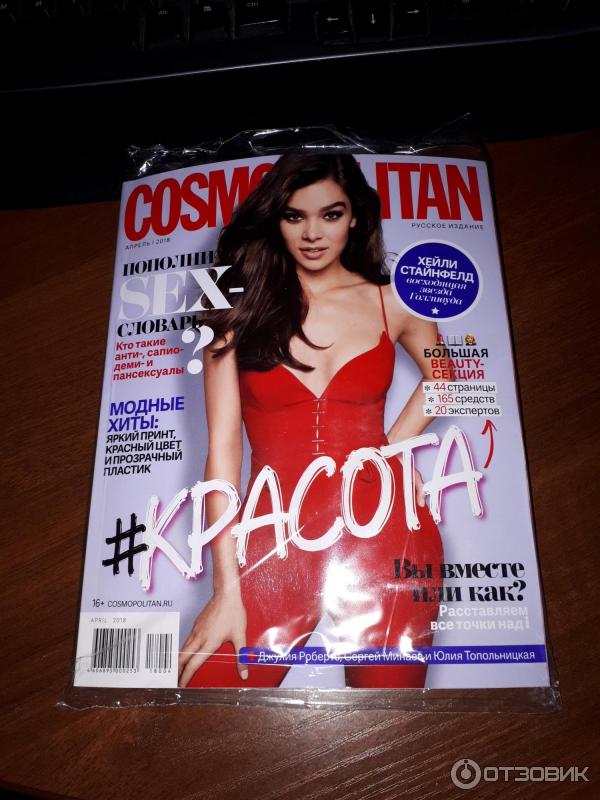 Женский журнал Cosmopolitan фото