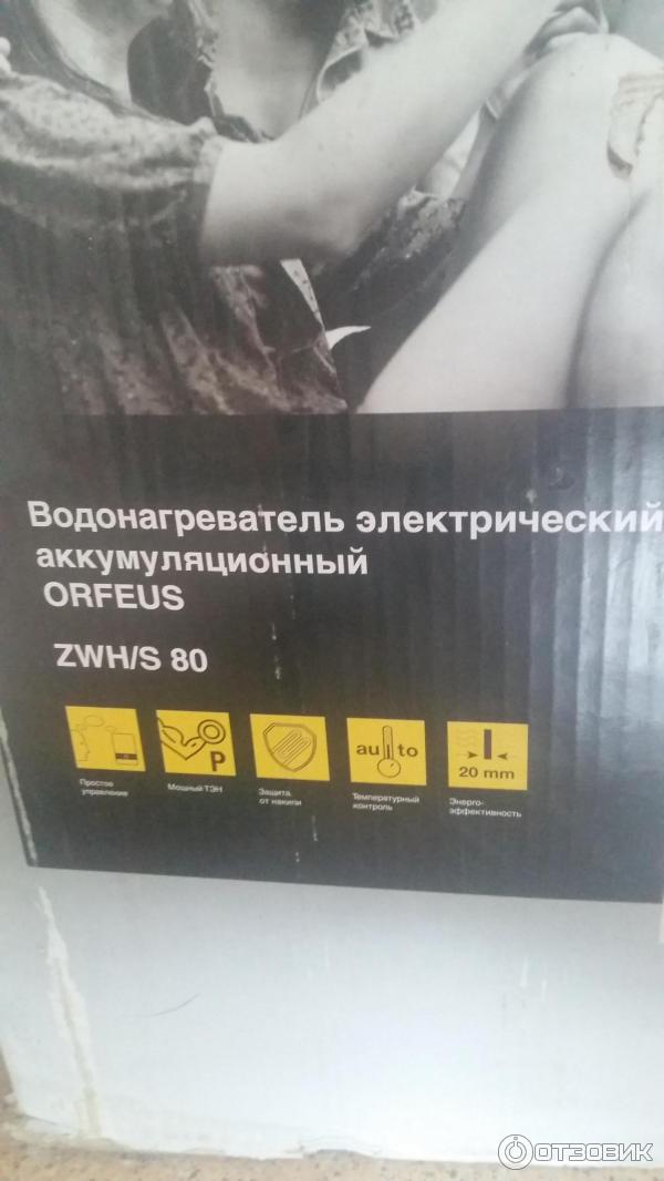 Бойлер Zanussi ZWH/S-80 фото