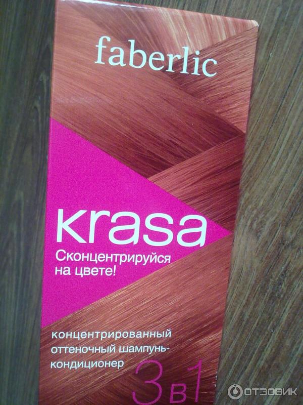 Концентрированный оттеночный шампунь-кондиционер Faberlic KRASA фото