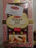 Шоколадные конфеты Победа "Трюфели" фото