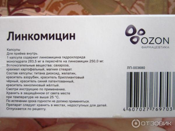 Линкомицин Инструкция По Применению Цена
