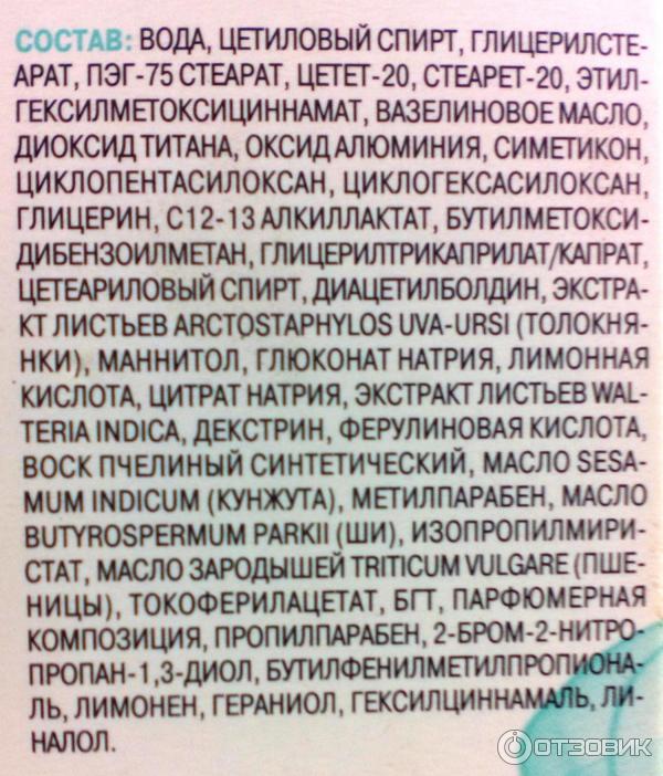 Дневной крем для лица Bielita Витэкс Идеальное Отбеливание SPF 20 против веснушек и пигментных пятен