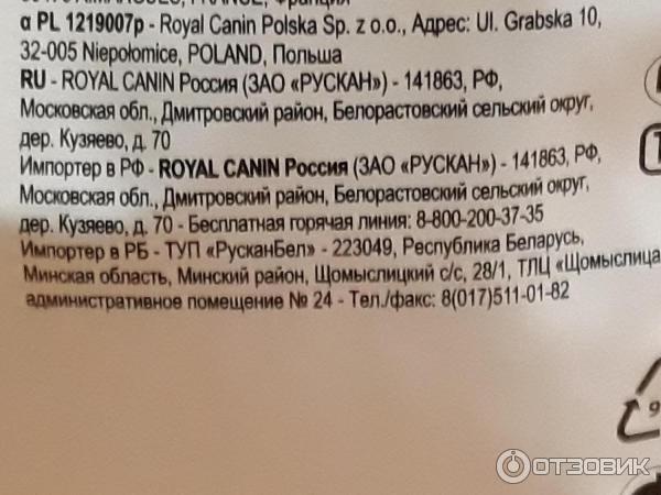 Сухой корм для собак Royal Canin фото