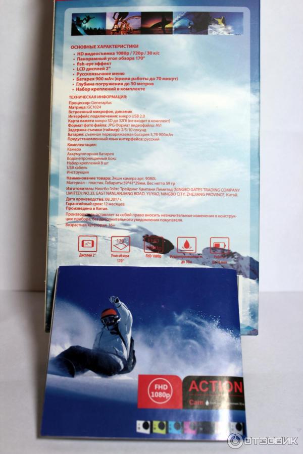 Экшн-Камера Action 9080L из Ленты