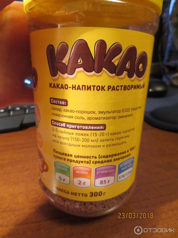 какао