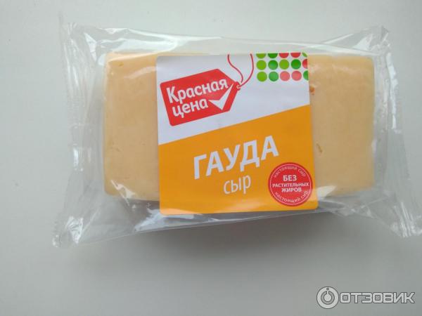 Сыр Красная Цена Гауда фото