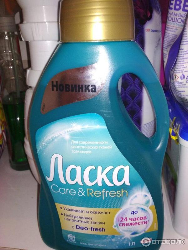 Гель для стирки Henkel Ласка Care & Refresh фото