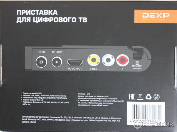 Как подключить приставку дексп Отзыв о Приставка для цифрового телевидения DEXP HD 1813Р Не лучший цифровой рес