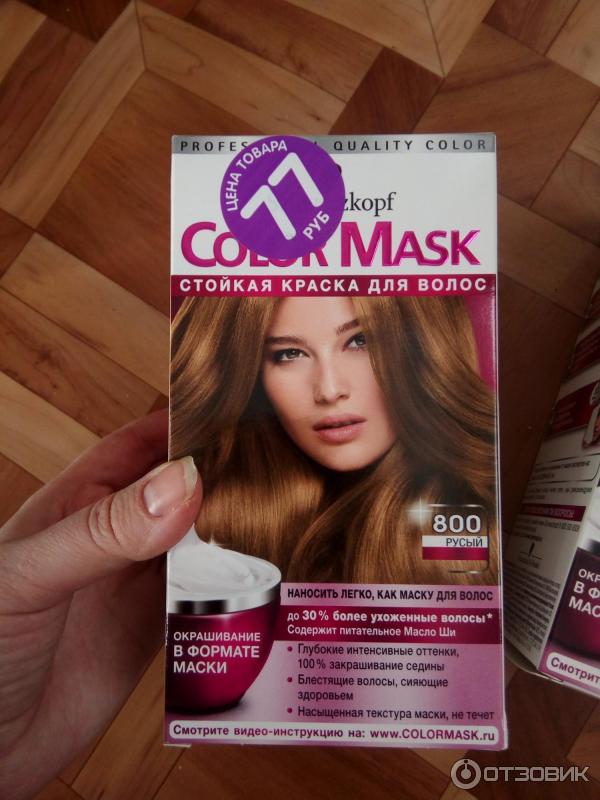 Краска для волос Schwarzkopf Color Mask фото