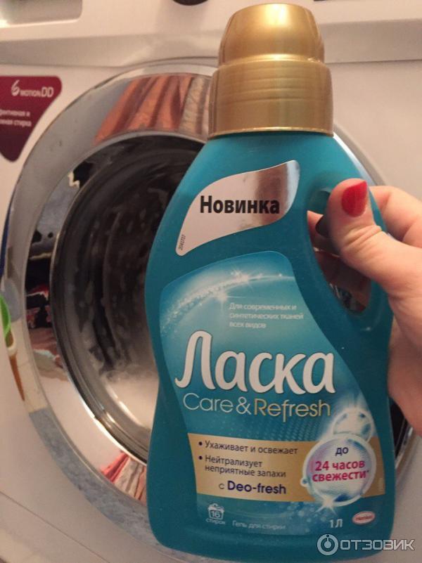 Гель для стирки Henkel Ласка Care & Refresh фото