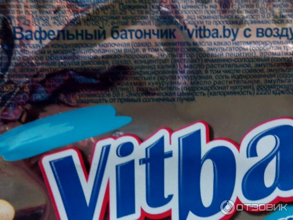 Вафельный батончик Витьба Vitba