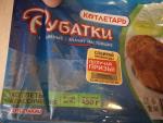 Котлеты Котлетарь "Рубатки" фото