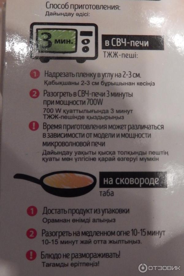 Чебупели Горячая штучка Сочные с мясом фото