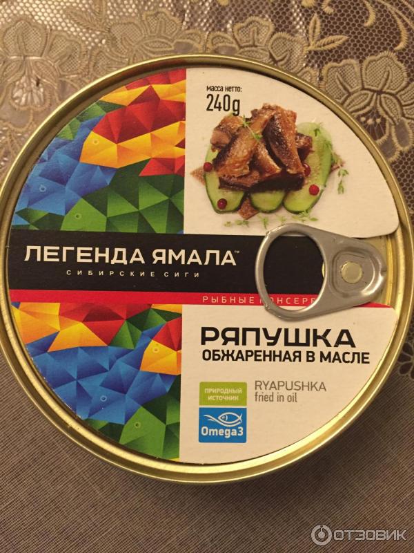Рыбные консервы ямала. Ряпушка консервы Легенда Ямала. Легенда Ямала рыбные консервы. Консервы язь Легенда Ямала.