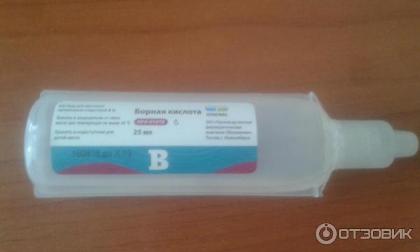 Борный Спирт Для Ушей Цена