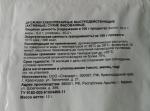 Дрожжи хлебопекарные "Каждый день" фото