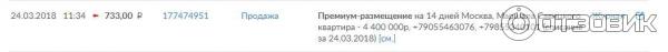 Списание 733 руб.