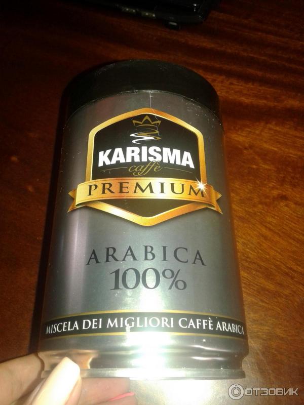 Кофе молотый Karisma Premium 100 Arabica