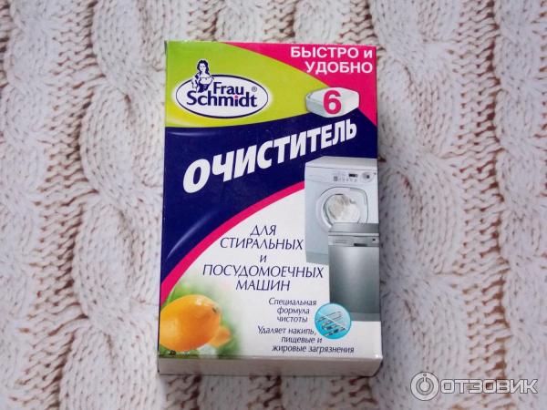 очиститель