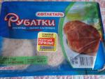 Котлеты Котлетарь "Рубатки" фото
