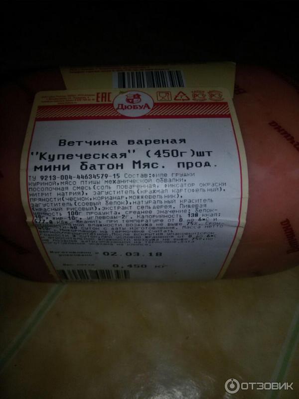 Колбаса