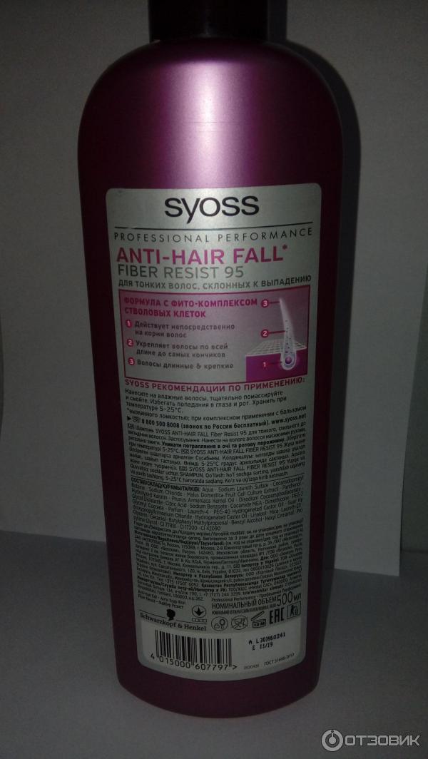 Шампунь Syoss Anti hair fall фото