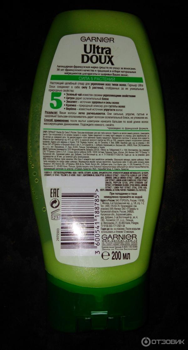 Бальзам-ополаскиватель для волос Garnier Ultra Doux Сила 5 растений фото