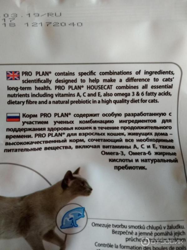 Сухой корм Purina Pro Plan house Kat