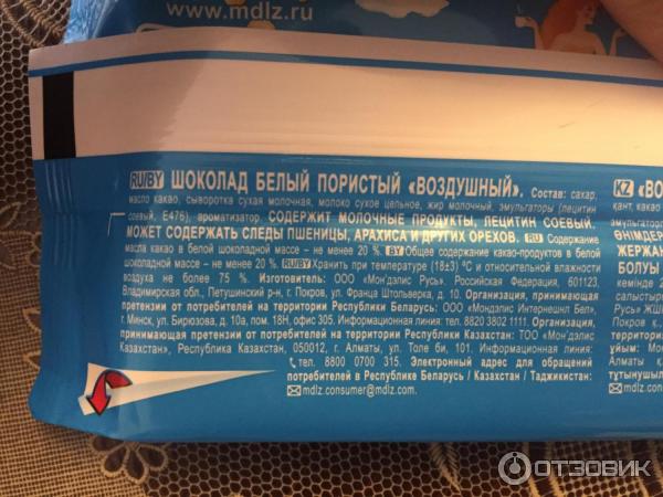 Отзыв о Шоколад белый пористый Mondelez "Воздушный" | Любителям белого ...