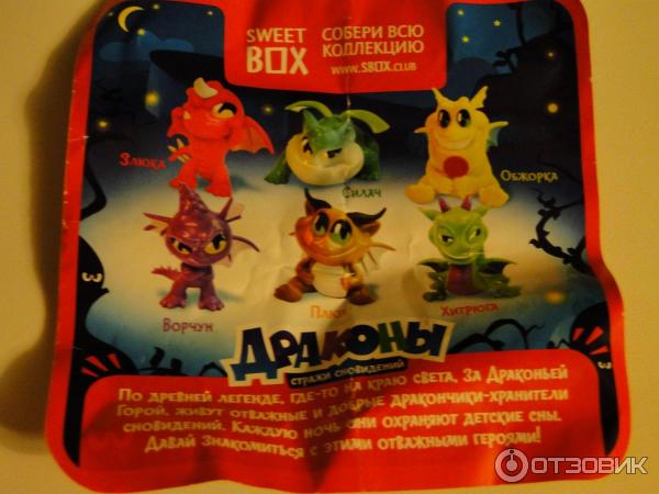 Свит бокс драконы коллекция. Свит бокс драконы коллекция. Sweetbox драконы. Sweetbox конфитрейд. Sweetbox драконы.