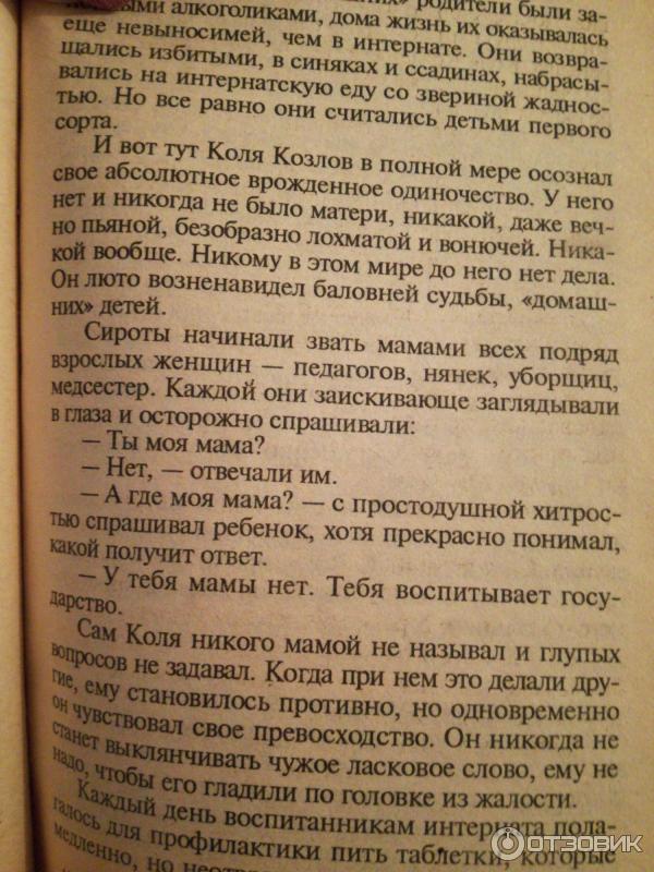 Книга Никто не заплачет - Полина Дашкова фото