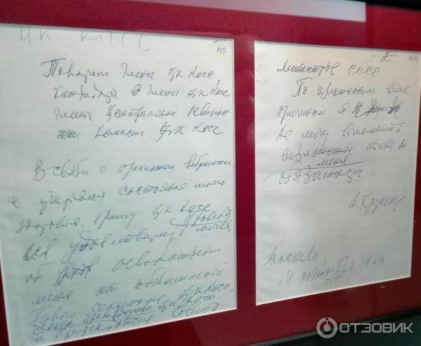 Заявление Хрущева об освобождении его от обязанностей 1-го секретаря ЦК КПСС