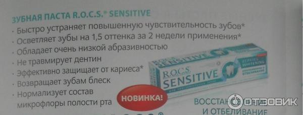 Пасты с высокой абразивностью. Абразивность зубной пасты. Индекс абразивности зубных паст. Пасты с низкой абразивностью. Низкая абразивность зубной пасты.