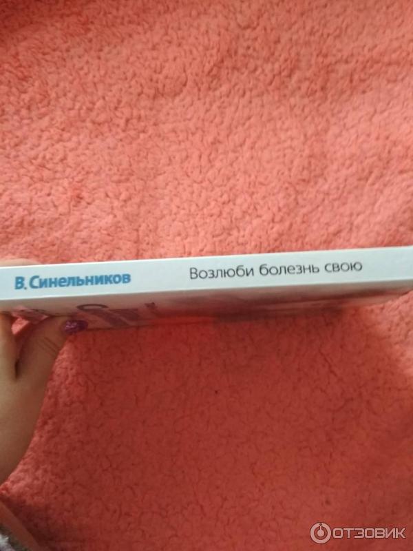 Психосоматика болезней легких.