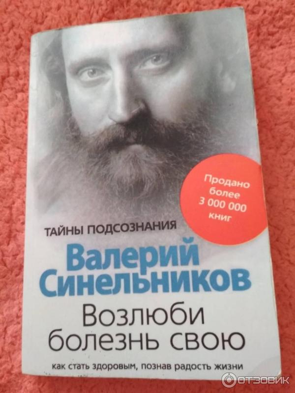 Детская психосоматика: что на самом деле означает болезнь вашего ребенка - Искусство Жить