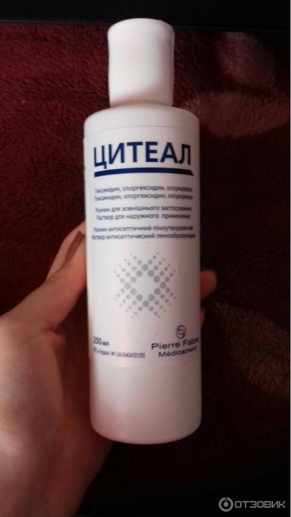 Цитеал для рук. Цитеал 250 мл раствор. Цитеал гель. Цитеал гель. Цитеал гель.