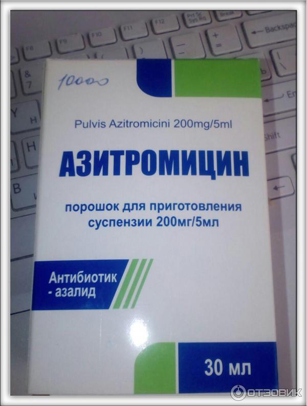 Азитромицин ребенку 3. Антибиотик Азитромицин суспензия. Азитромицин 200мг/5мл суспензия. Азитромицин 250 суспензия. Азитромицин 250 мг для детей суспензия.