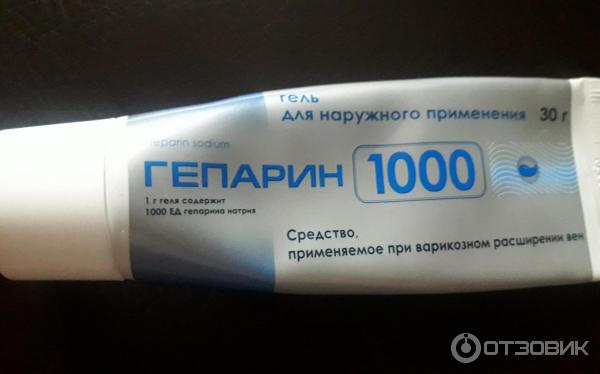 Применение гепарин акригель 1000