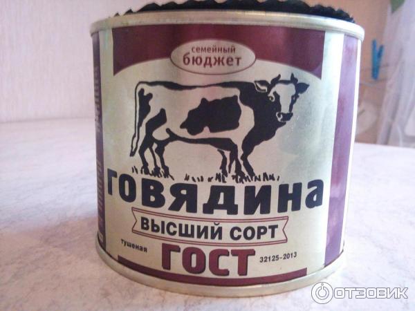 Пятерочка тушенка говядина. Тушенка говяжья Орелпродукт. Тушенка говяжья. Пятерочка тушенка говяжья. Тушенка говядина Пятерочка.