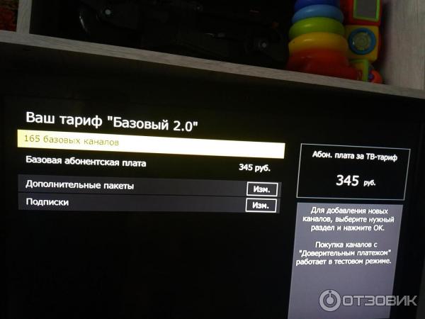 Домашний интернет и телевидение Билайн (Россия) фото